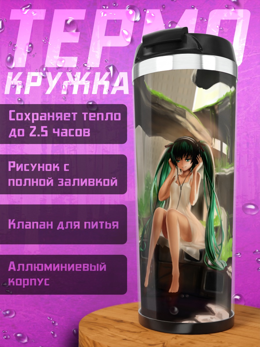Термокружка Мику Хацунэ в руинах