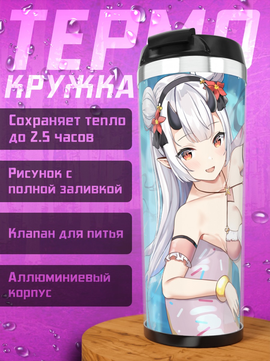 Термокружка Юфайн на пляже