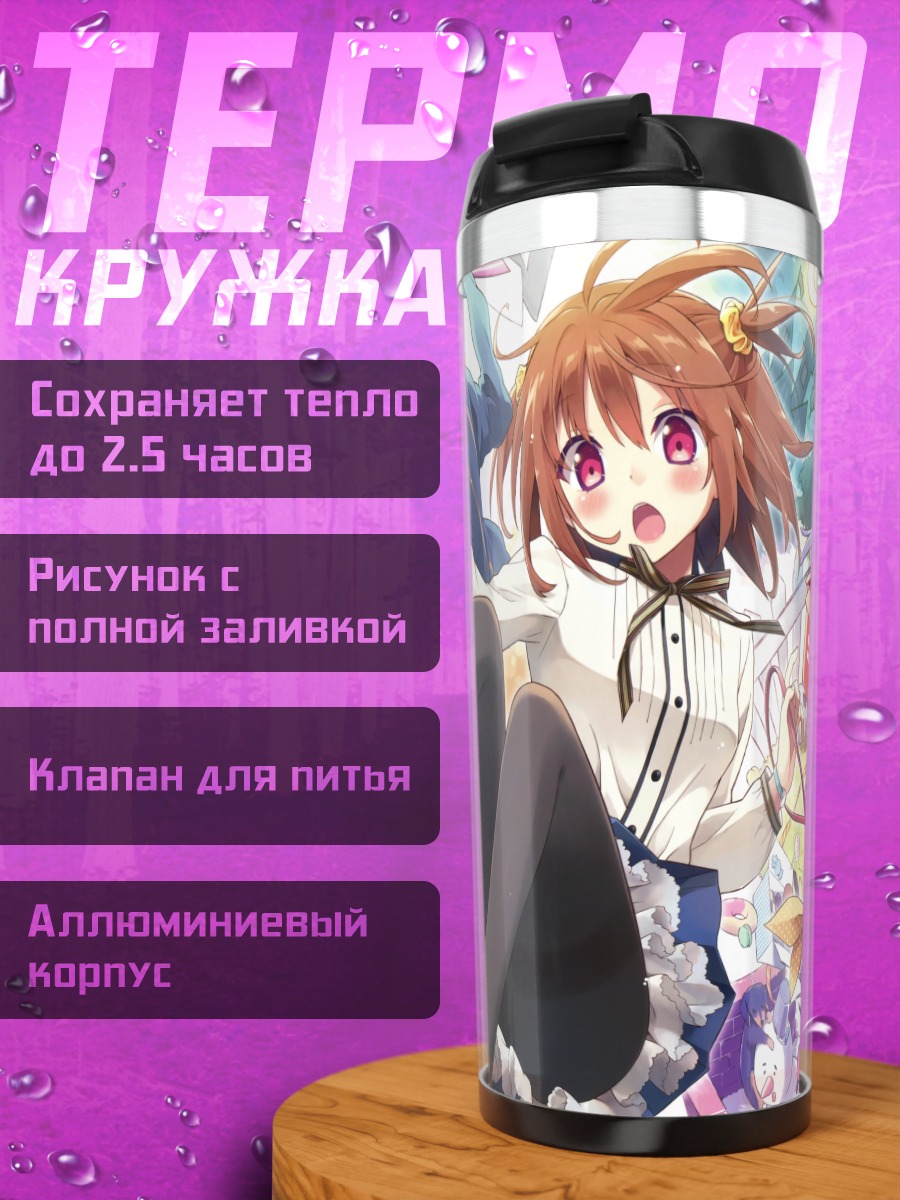 Термокружка Девушка в платье