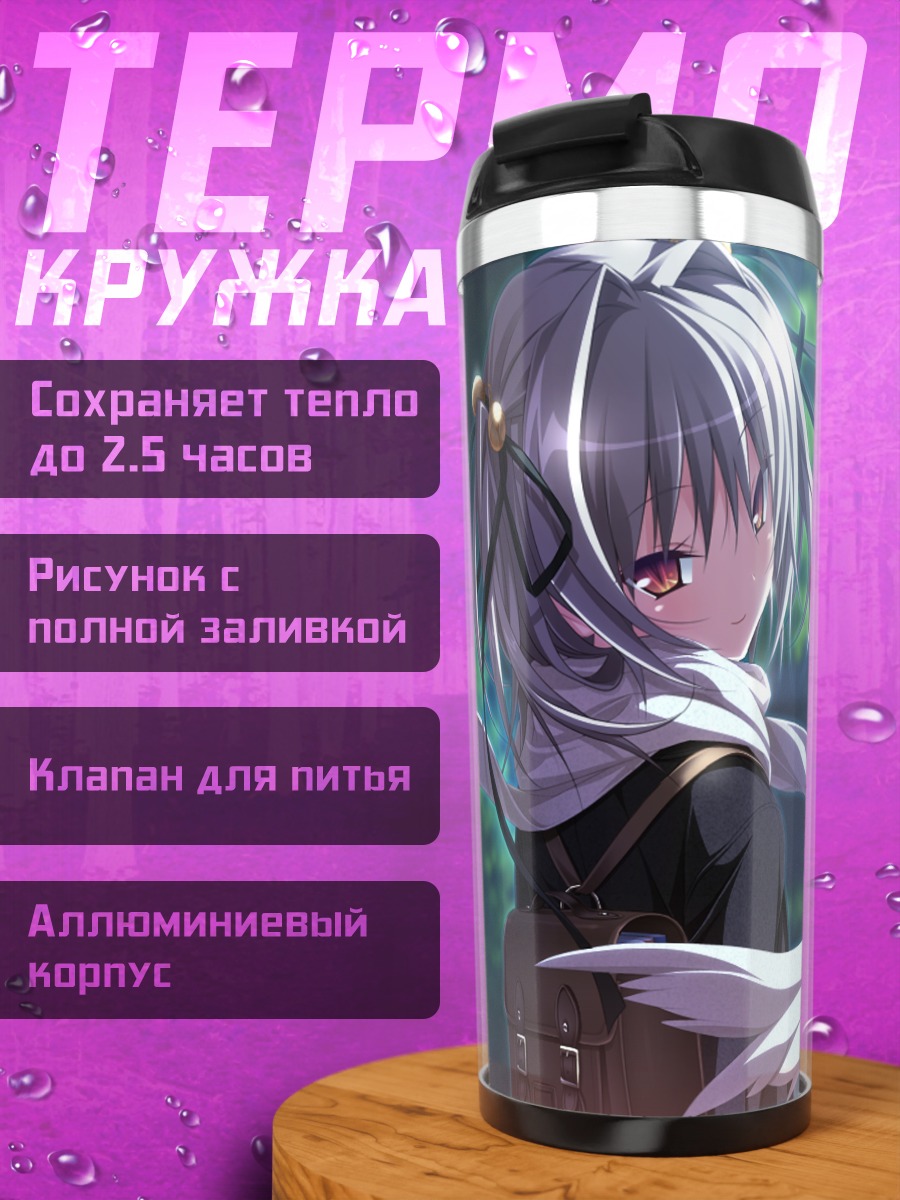 Термокружка Майя Найто в городе