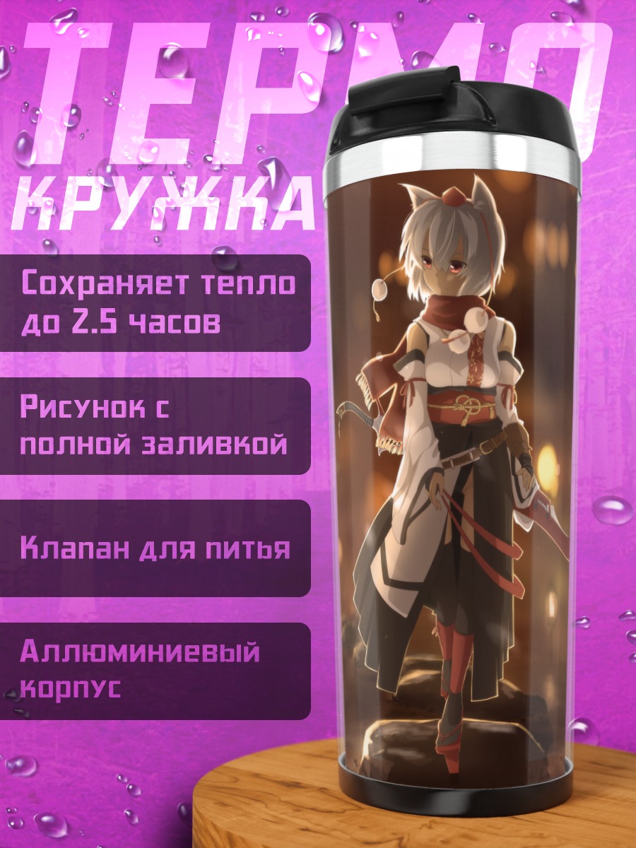 Термокружка Момидзи Инубасири с катаной