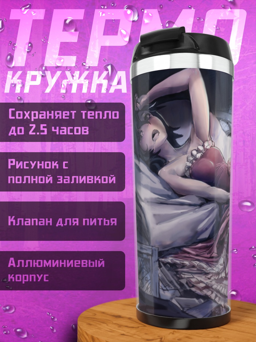 Термокружка Макото Кикучи в платье