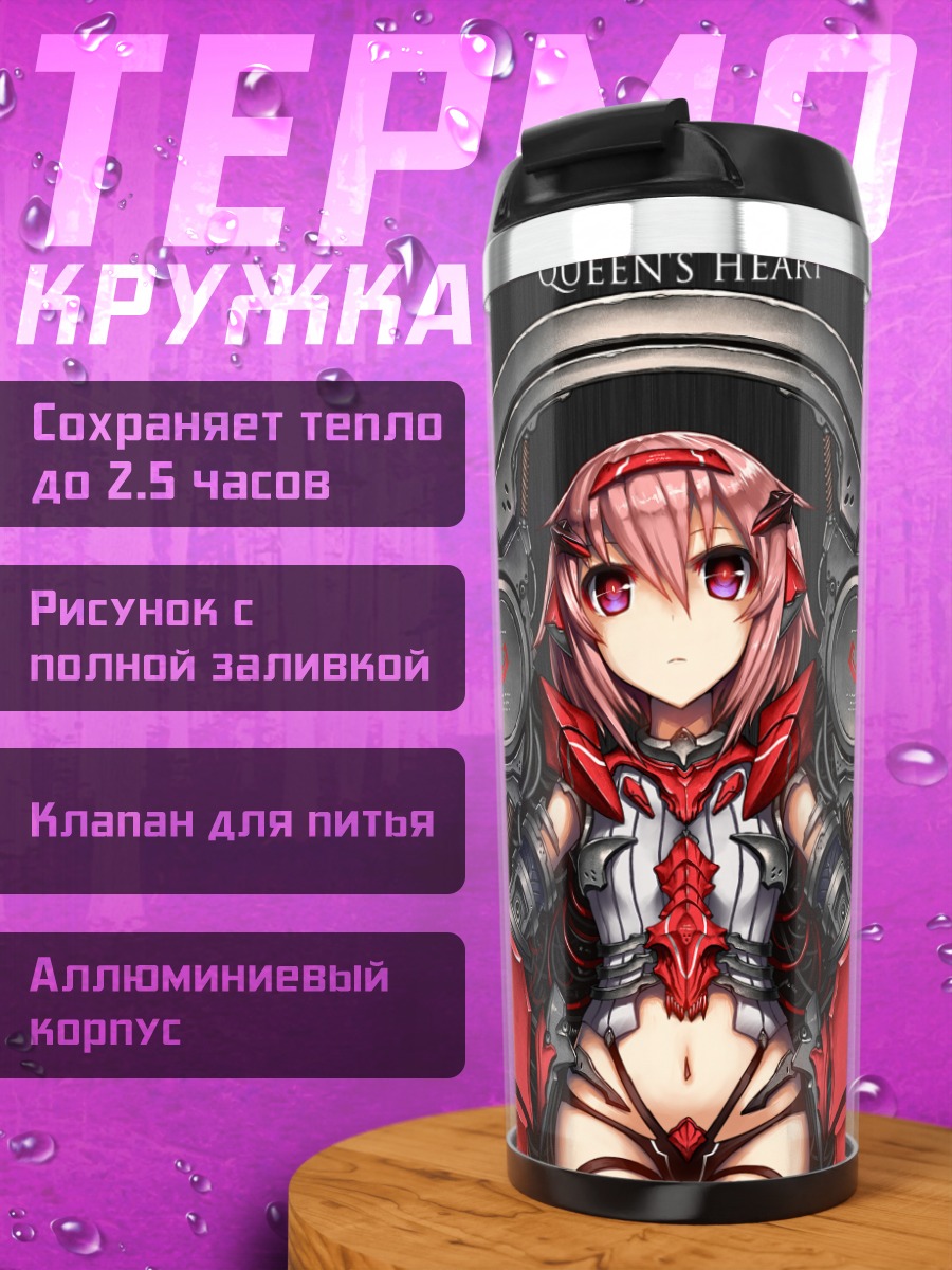 Термокружка Розововолосая воительница