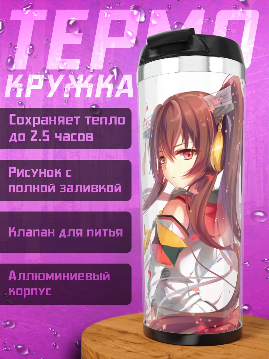 Термокружка Ямато в лепестках