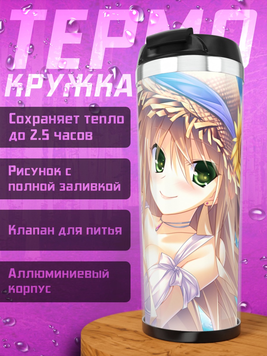 Термокружка Ицуки Хибаригаока с подсолнухом