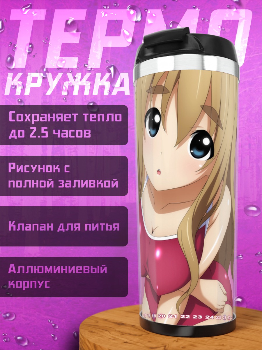 Термокружка Цумуги Котобуки в розовом