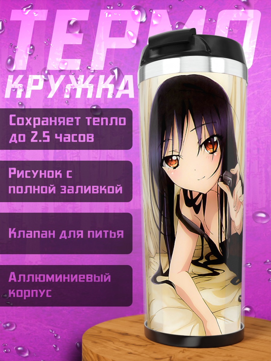 Термокружка Куро Юки Химе в платье