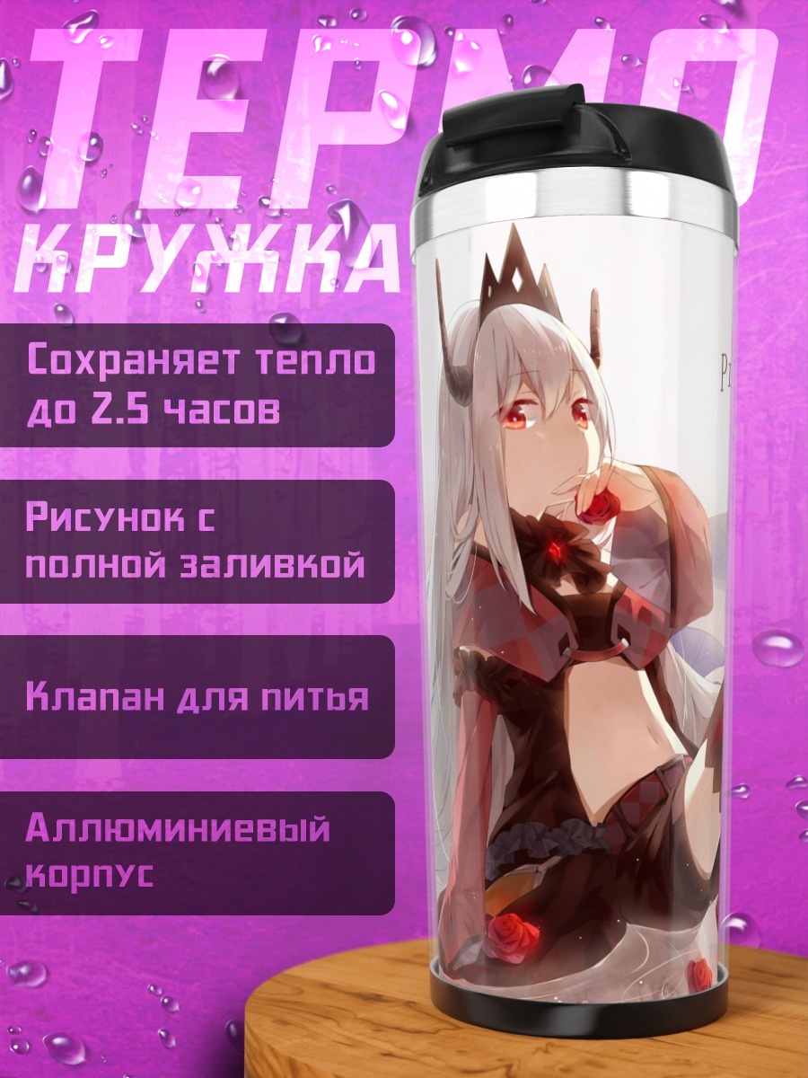 Термокружка Пиксив Фантазия в розах