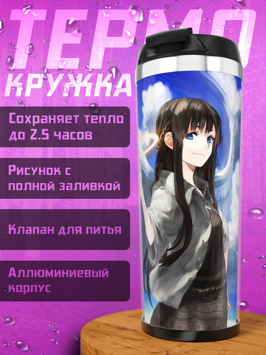 Термокружка Ангел в облаках