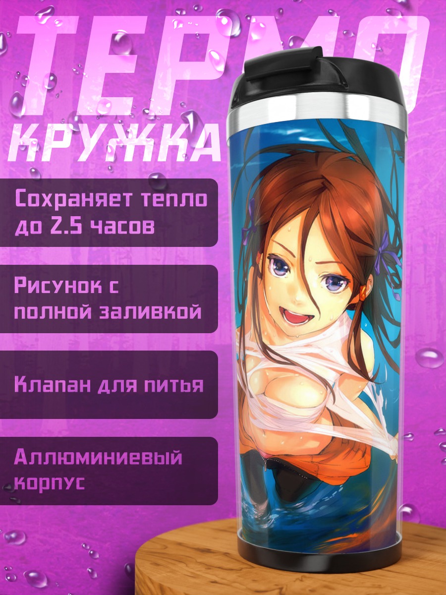 Термокружка Девушка в воде