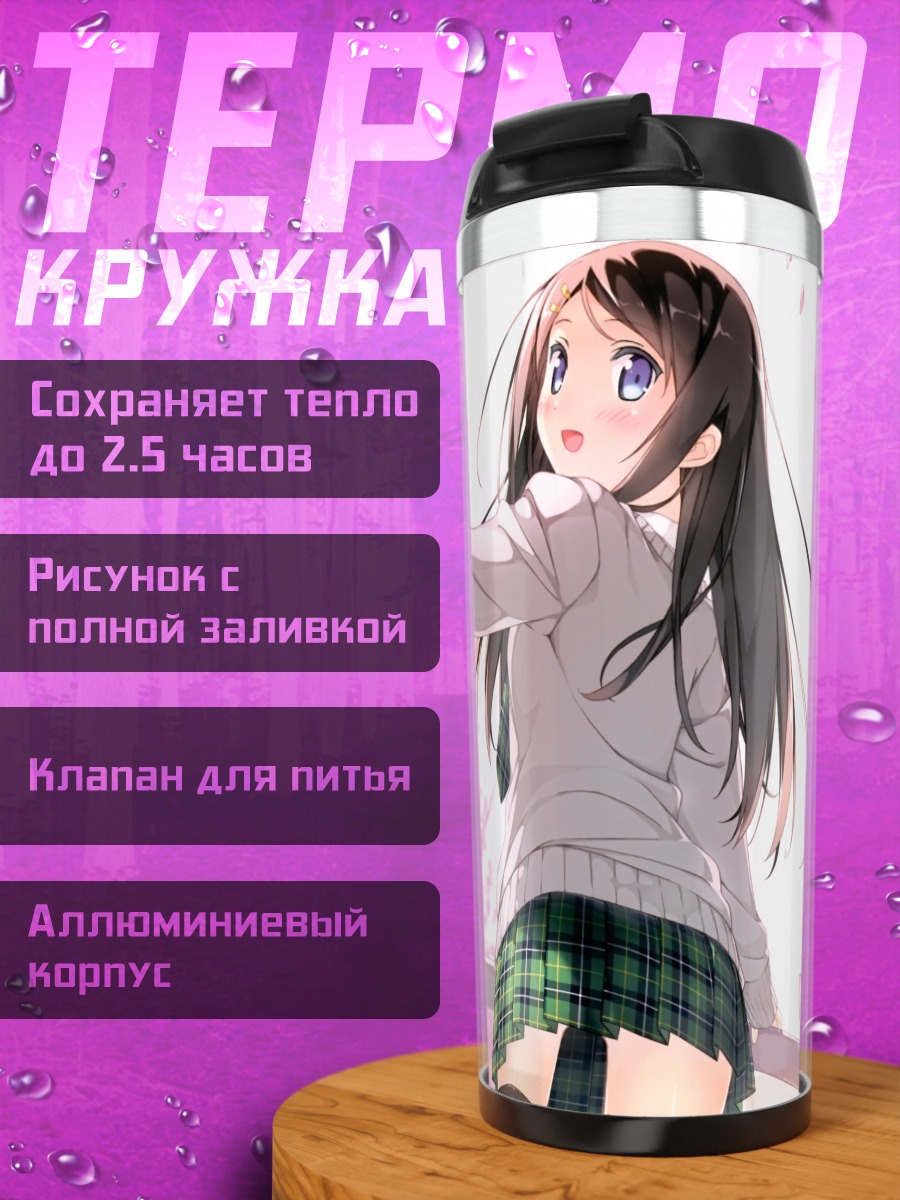 Термокружка Хироми Миягучи в сакуре