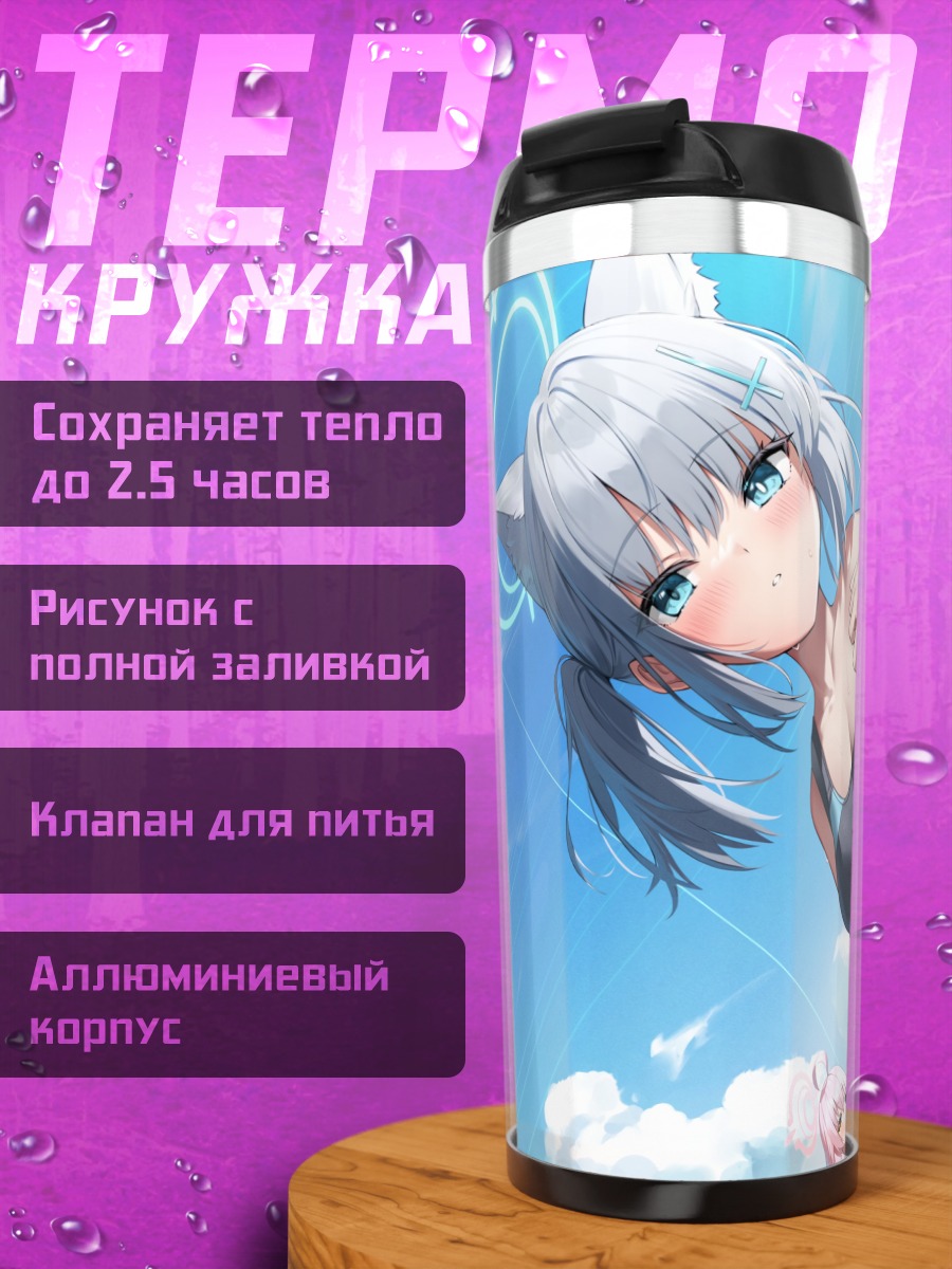 Термокружка Сироко на пляже