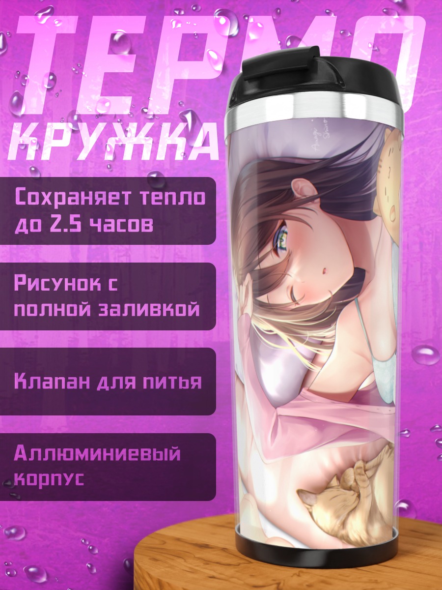 Термокружка Девушка с котами