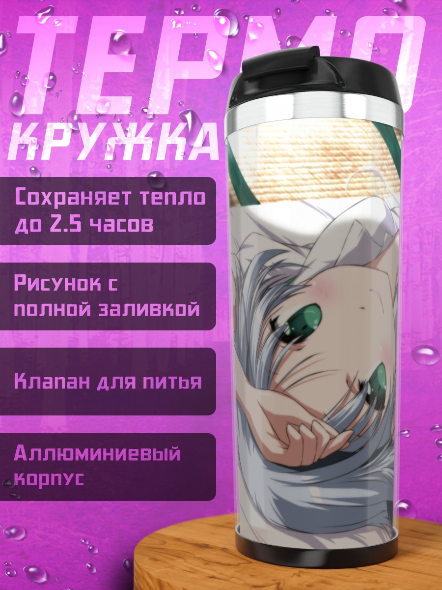 Термокружка Ёму Конпаку на отдыхе