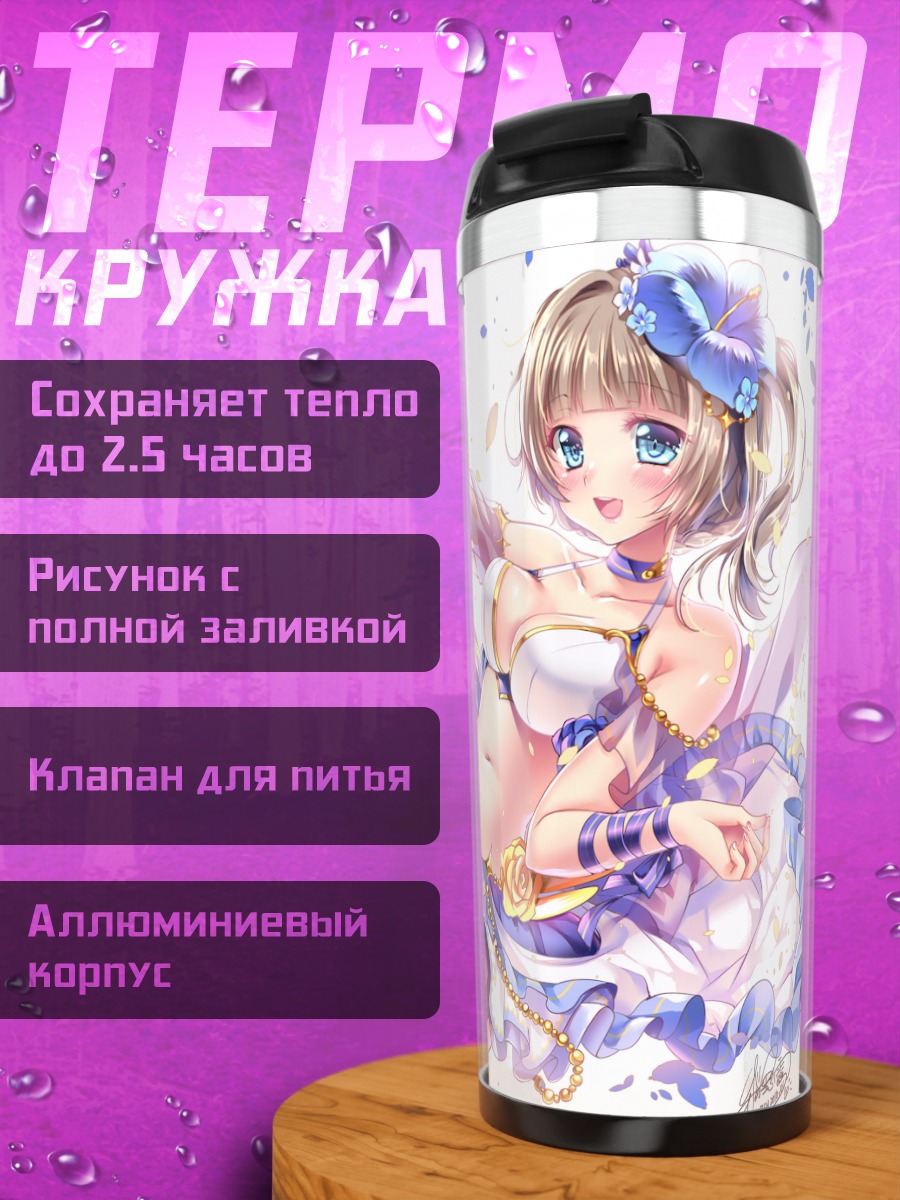 Термокружка Белая Кошка в платье