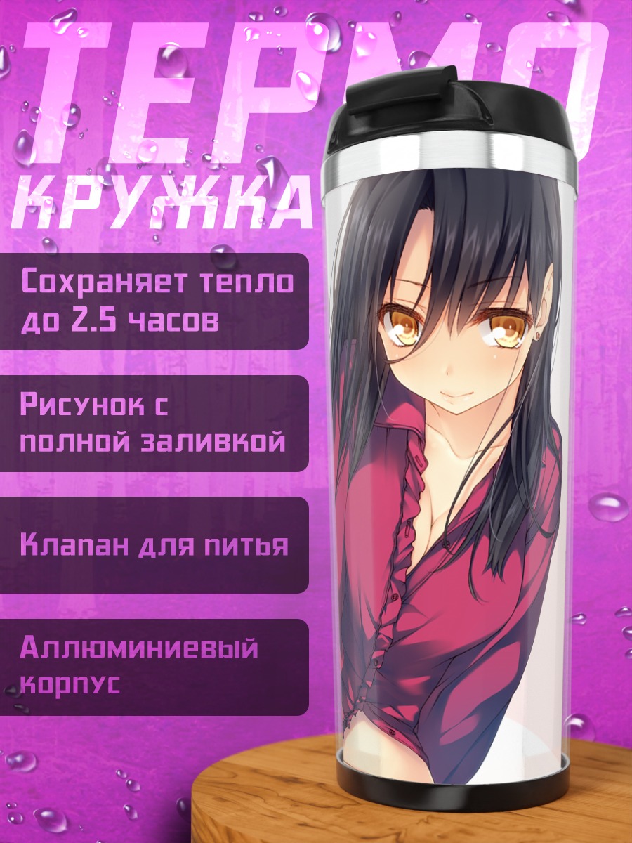 Термокружка Девушка в рубашке