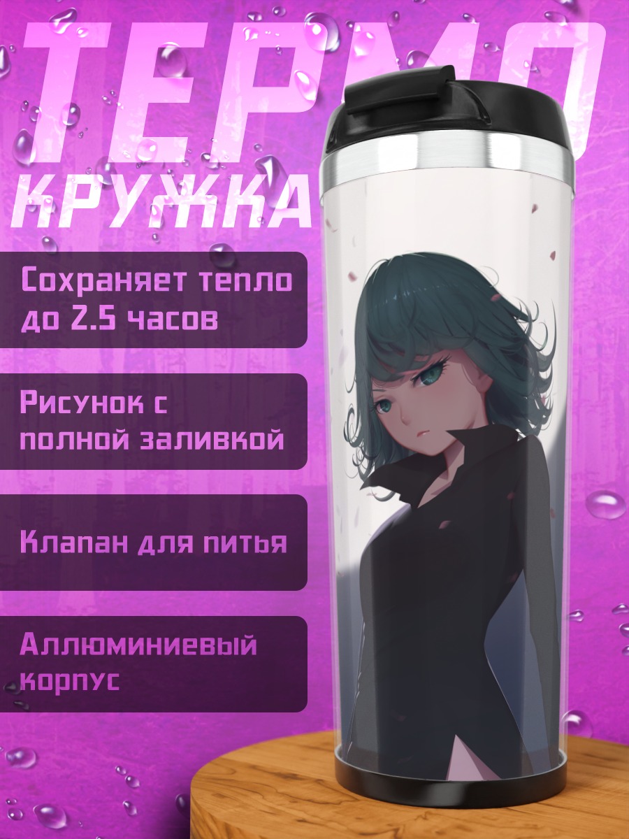 Термокружка Тацумаки под луной