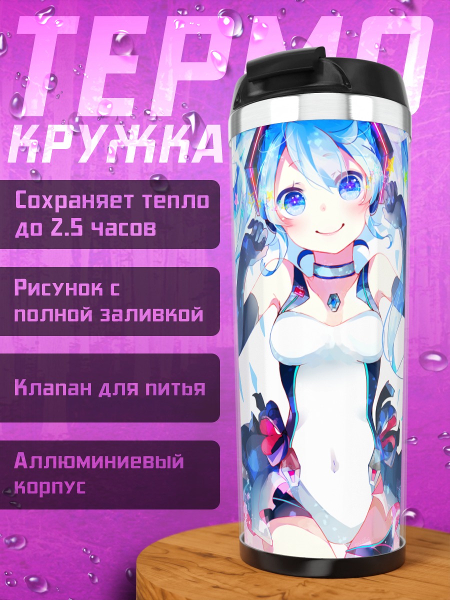 Термокружка Мику Хацунэ в синем