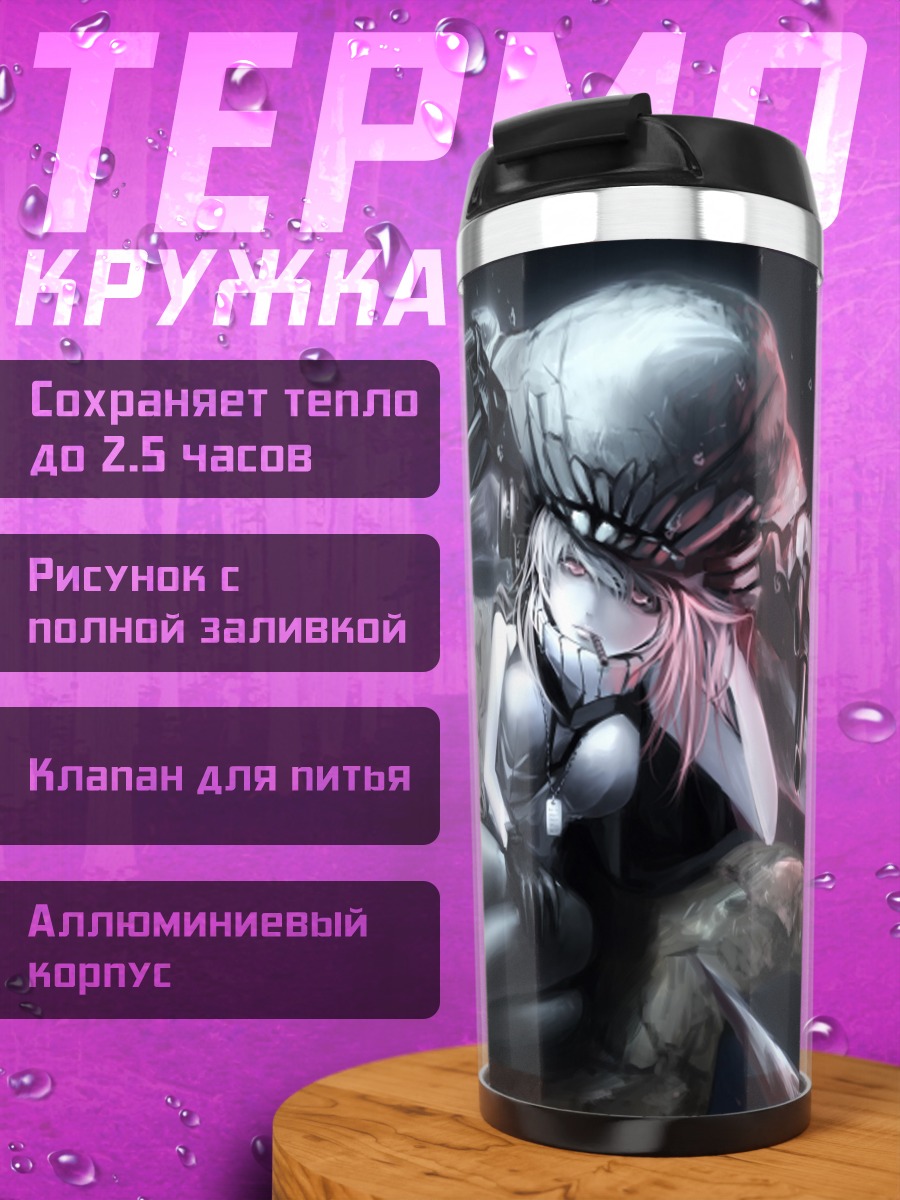 Термокружка Авианосец Wo-class
