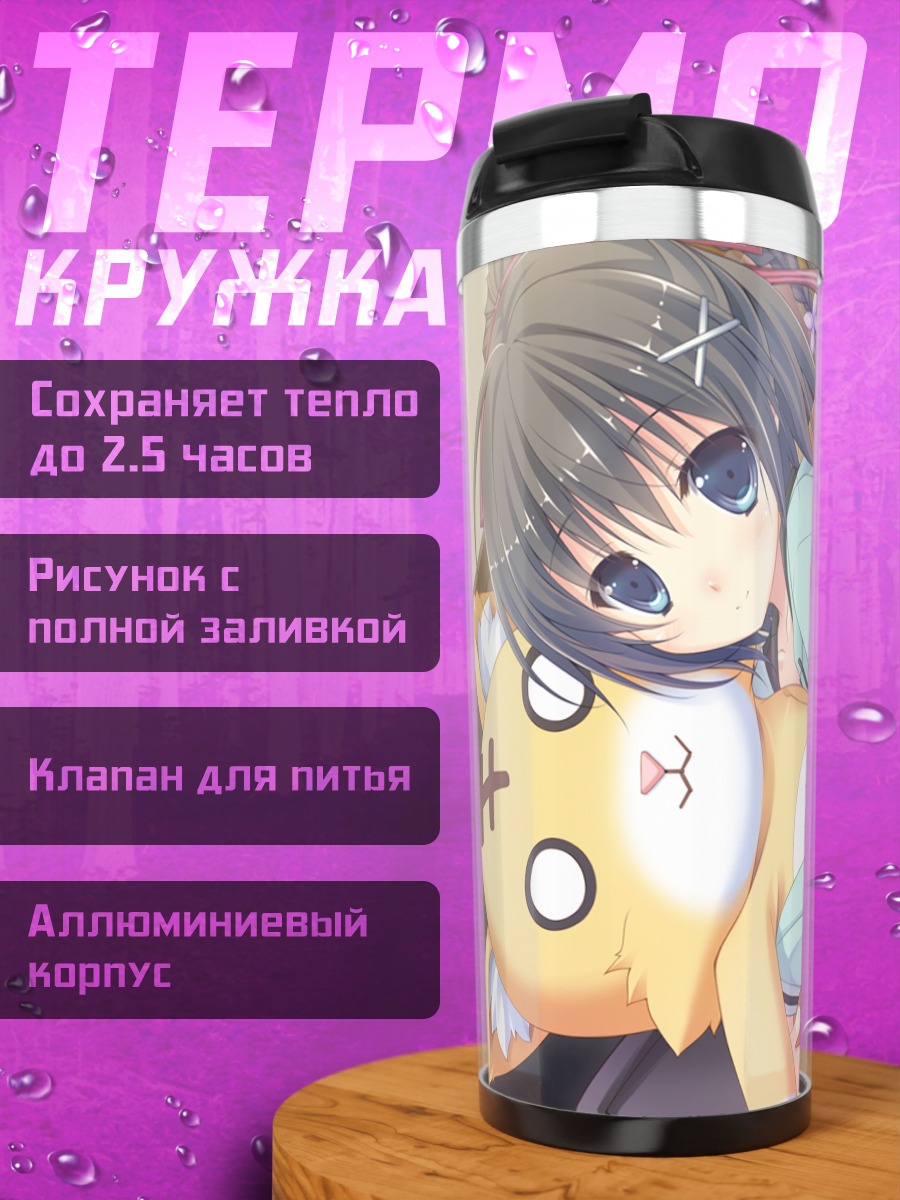 Термокружка Кономи Сакакино с котом