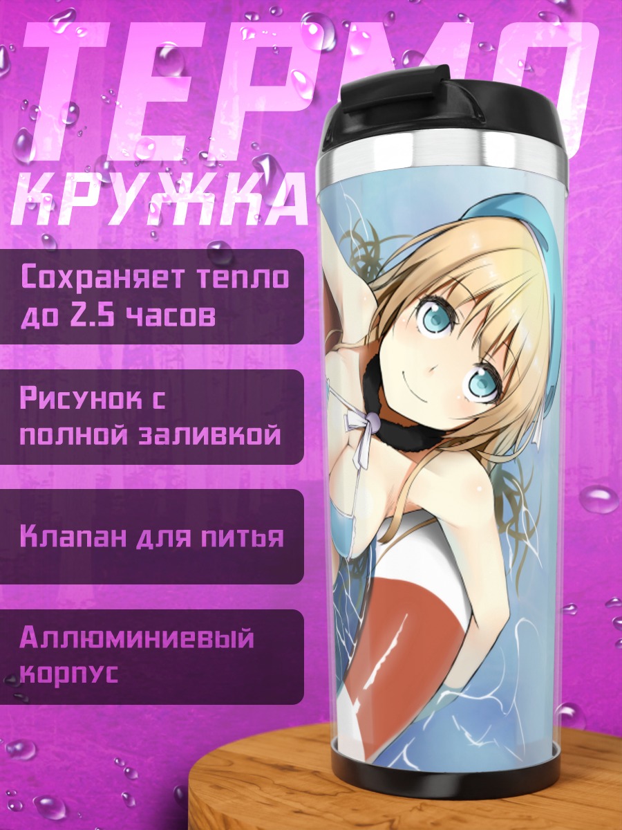 Термокружка Атаго в спасательном круге