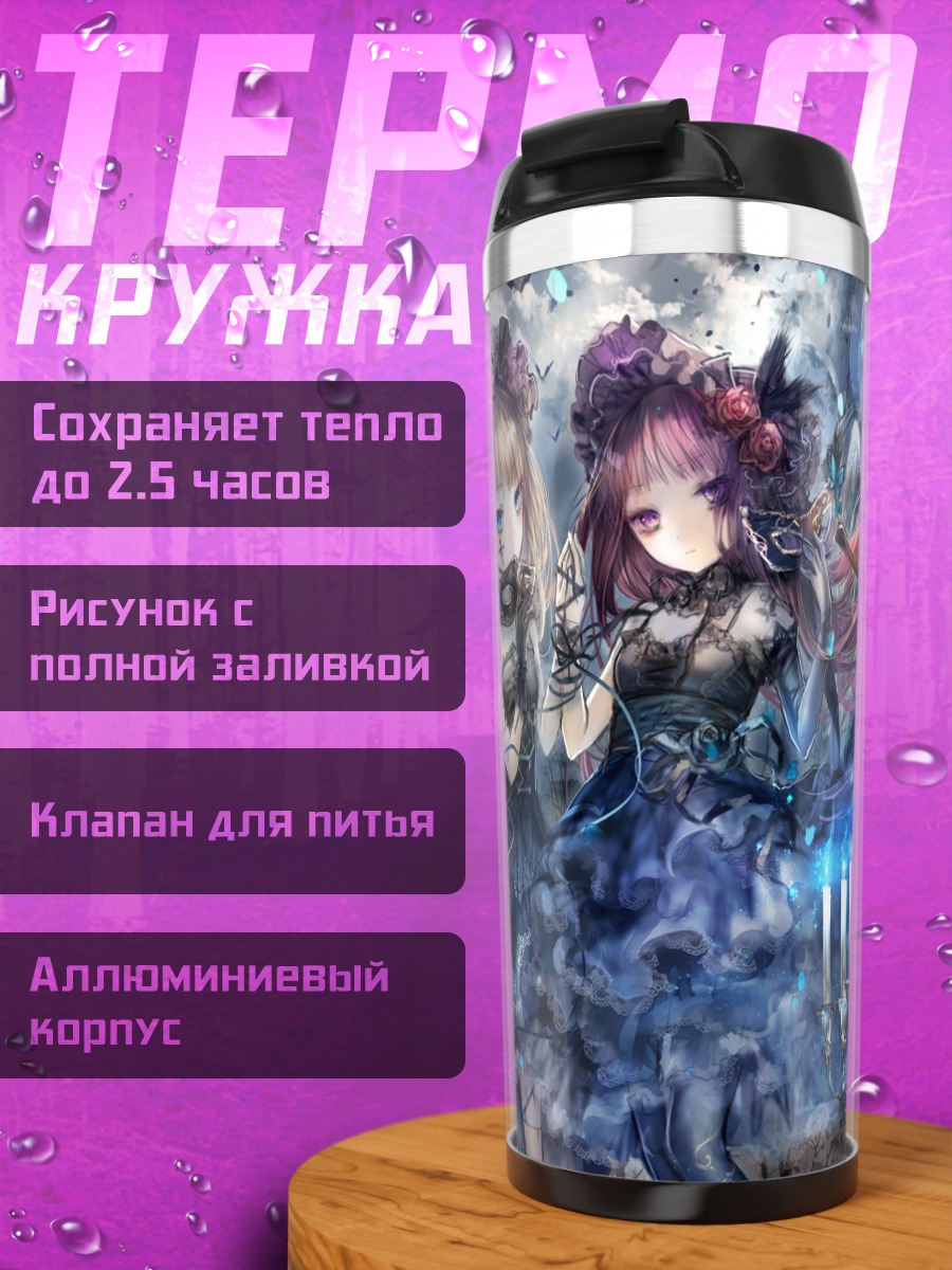 Термокружка Девушки в цветах