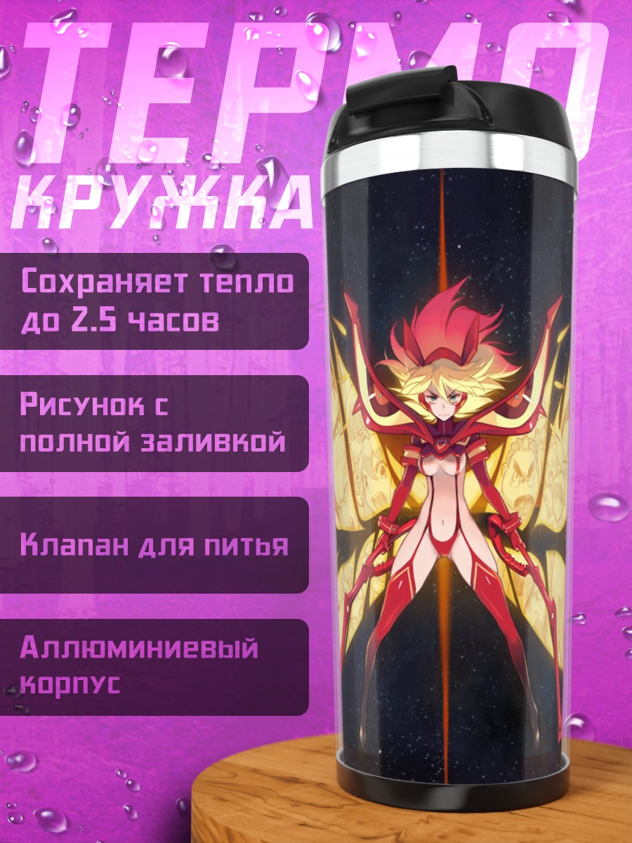 Термокружка Гамагори Ира в бою