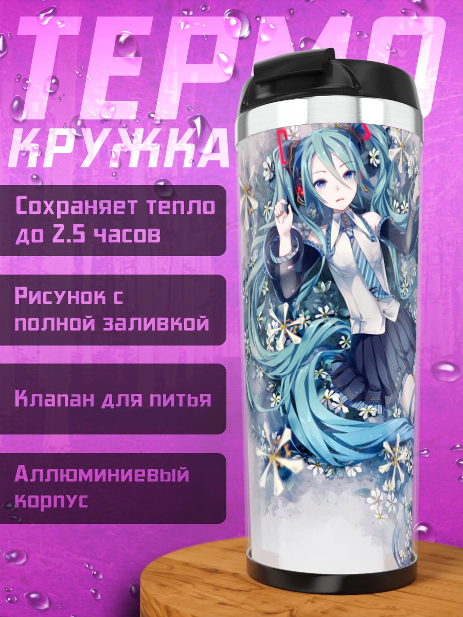 Термокружка Мику Хацунэ в снежинках