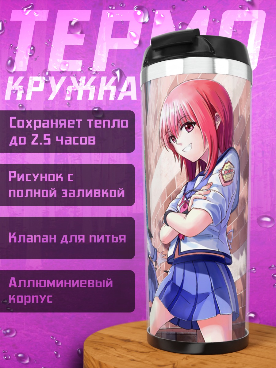 Термокружка Девушки Angel Beats!