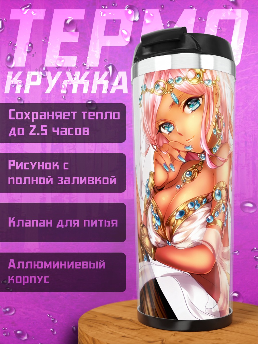 Термокружка Мегурин Лука в золоте