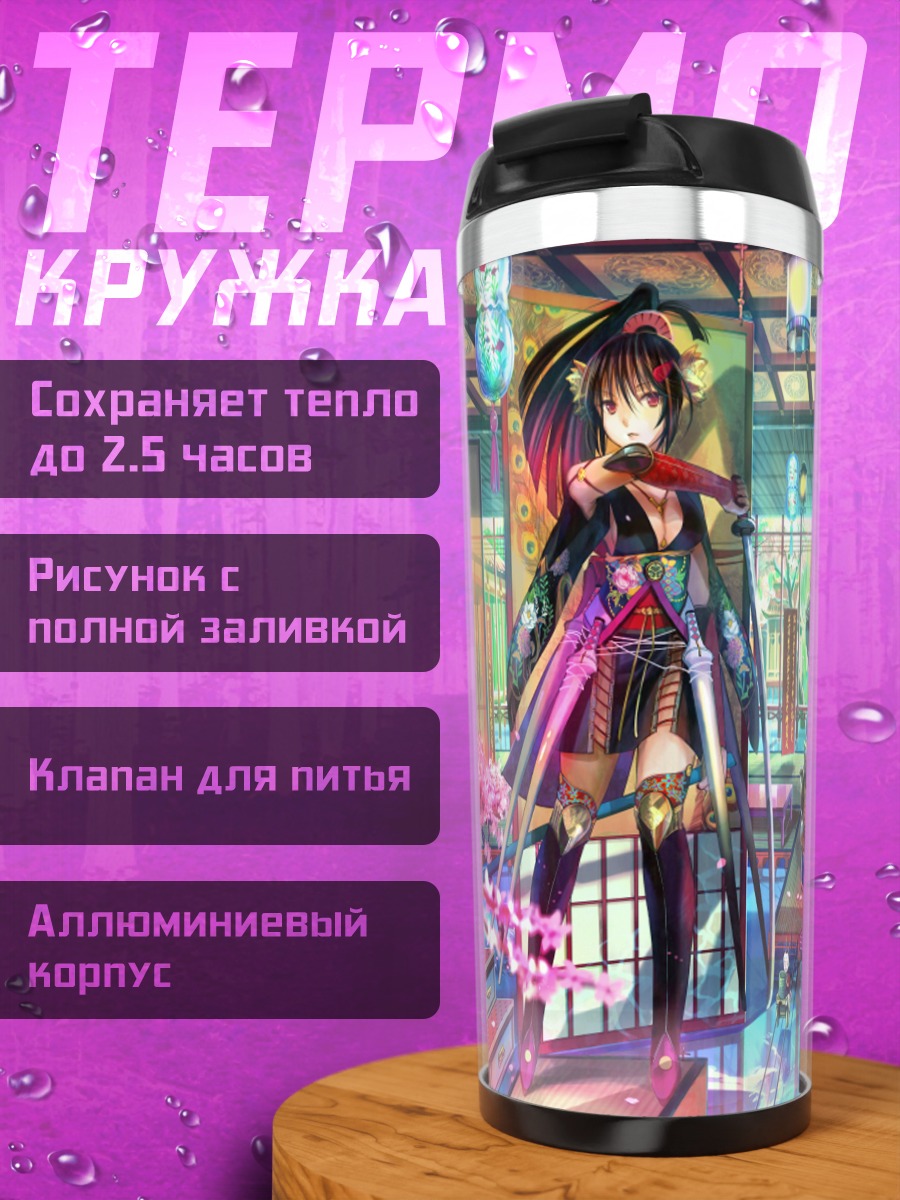 Термокружка Девушки с мечами
