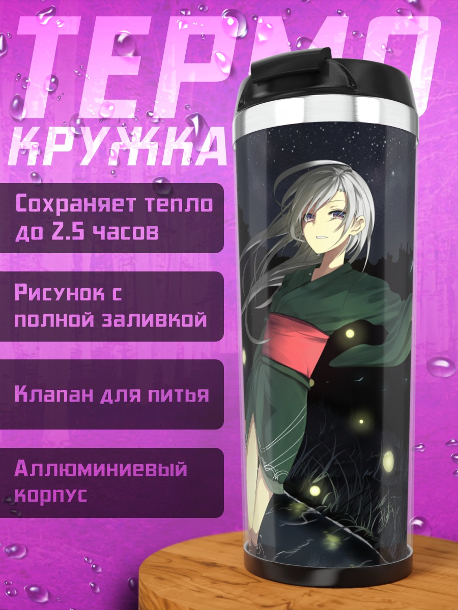 Термокружка Девушка в юкате ночью