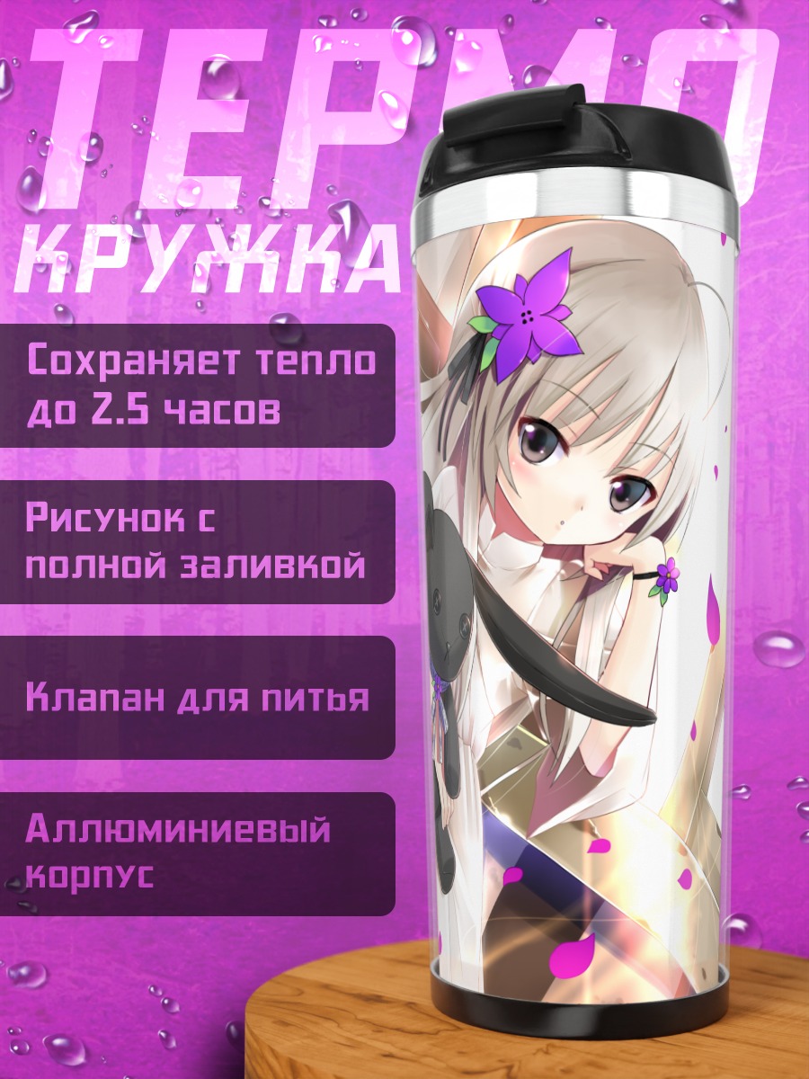Термокружка Сора Касугано с зайцем