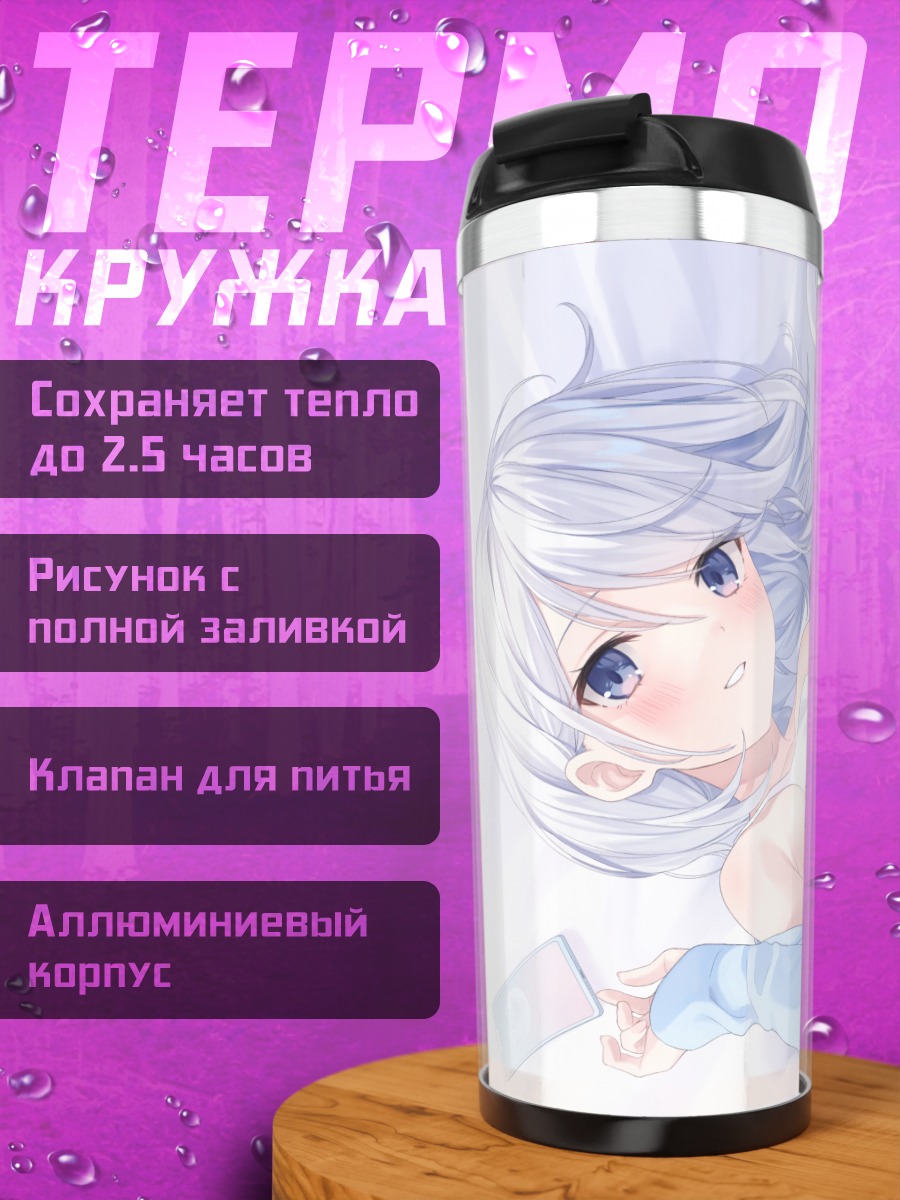Термокружка Девушка с котом