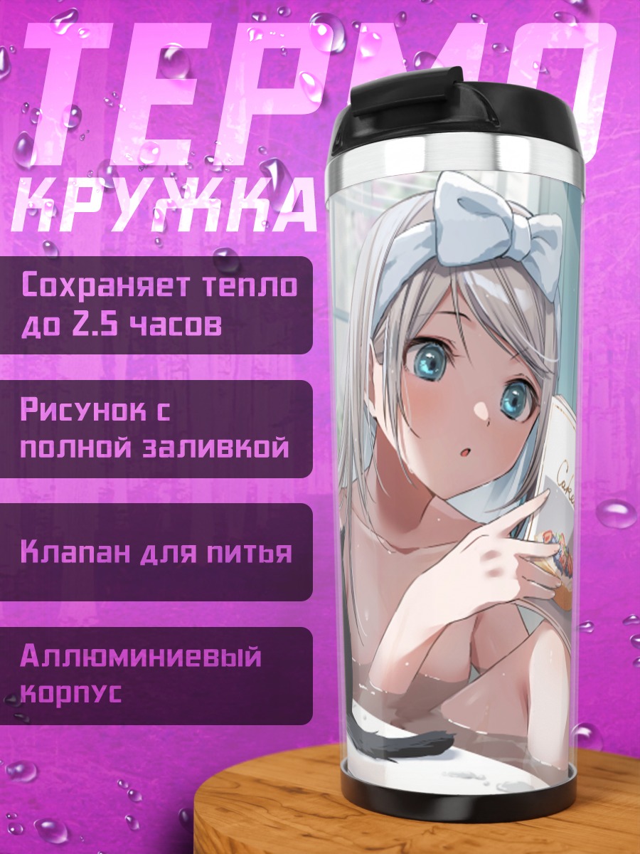 Термокружка Девушка в ванне