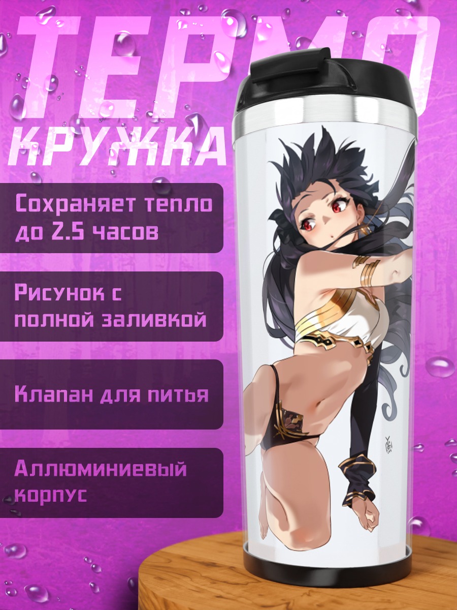 Термокружка Иштар в прыжке