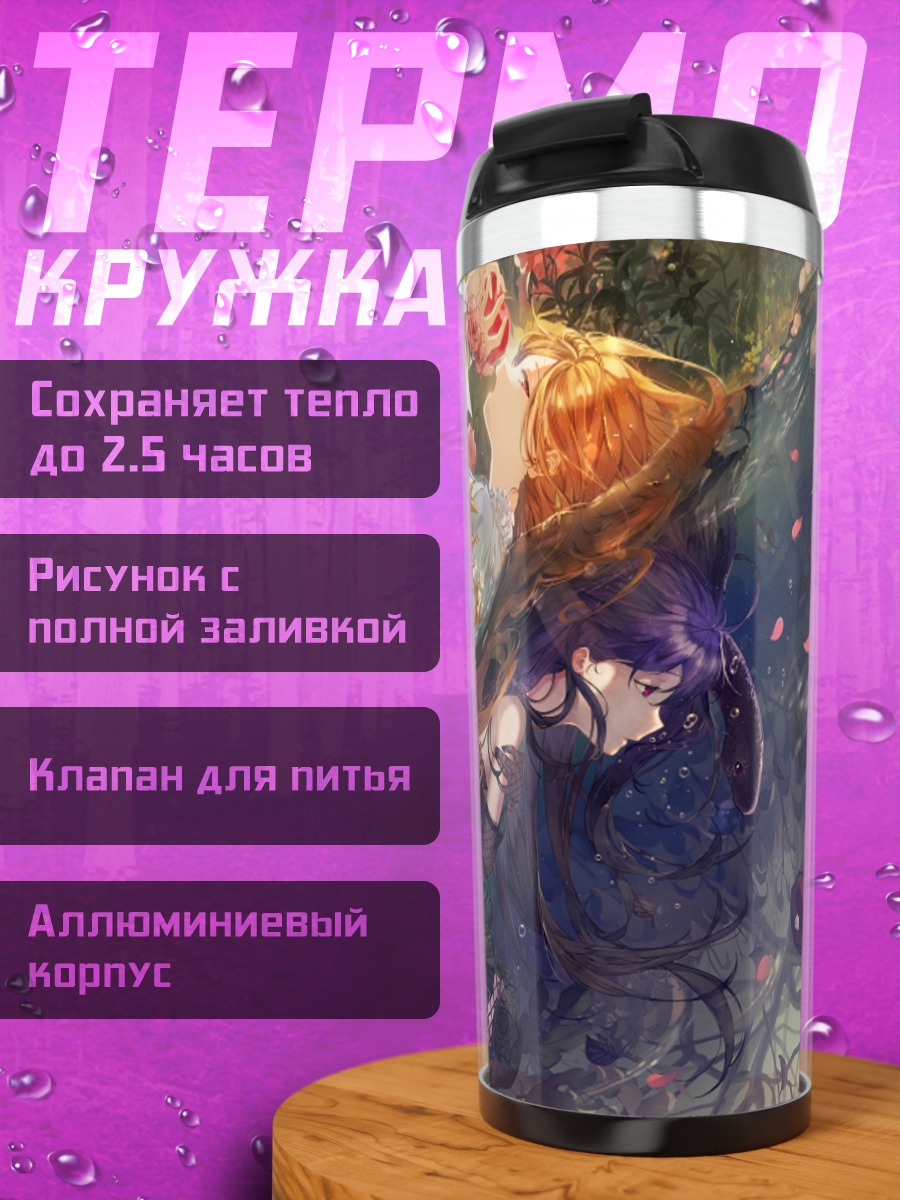 Термокружка Девушки в цветах