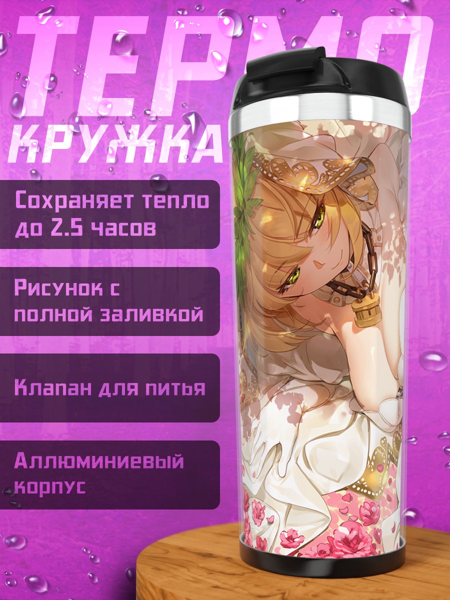 Термокружка Неро Клаудиус в цветах