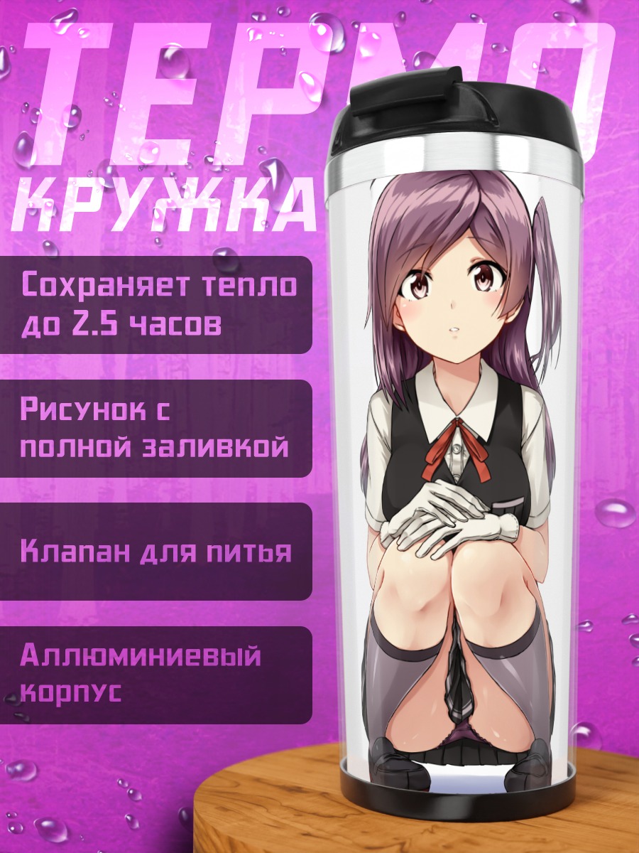 Термокружка Хагикадзэ в форме