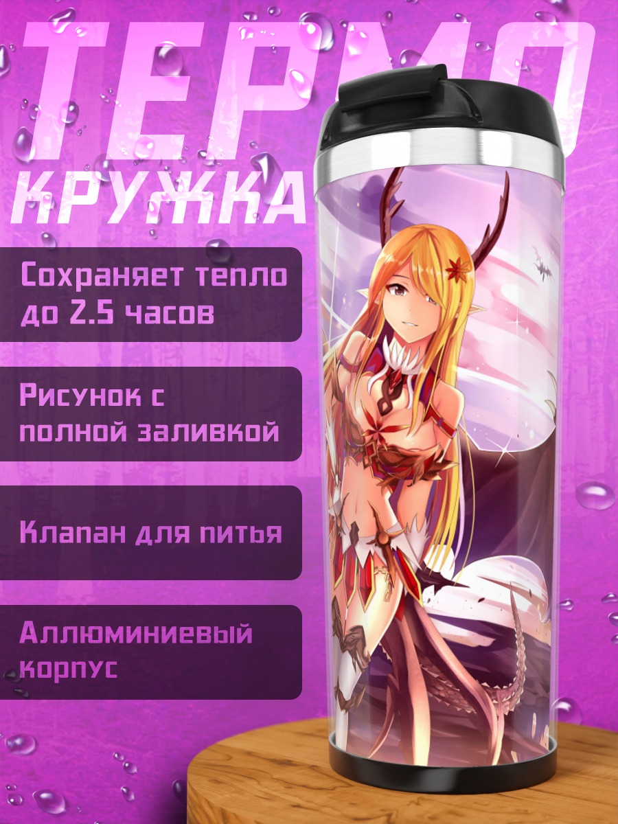 Термокружка Демон в цветах