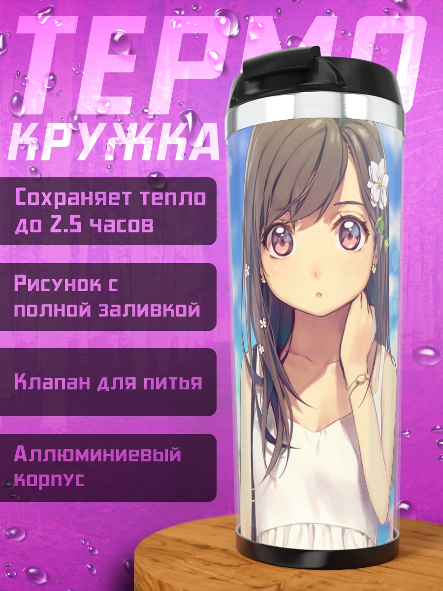 Термокружка Девушка в цветах