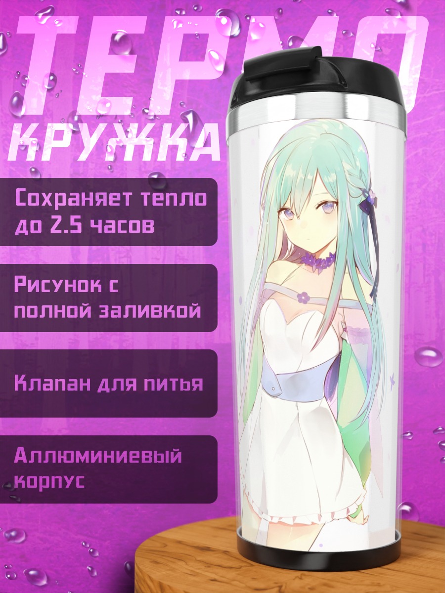 Термокружка Мику Хацунэ в белом