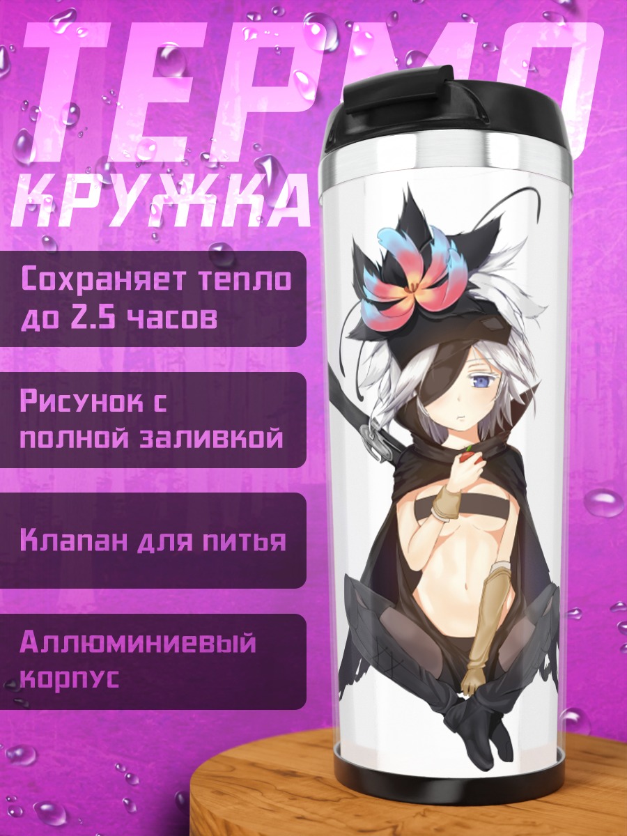 Термокружка Флэйми с ружьем