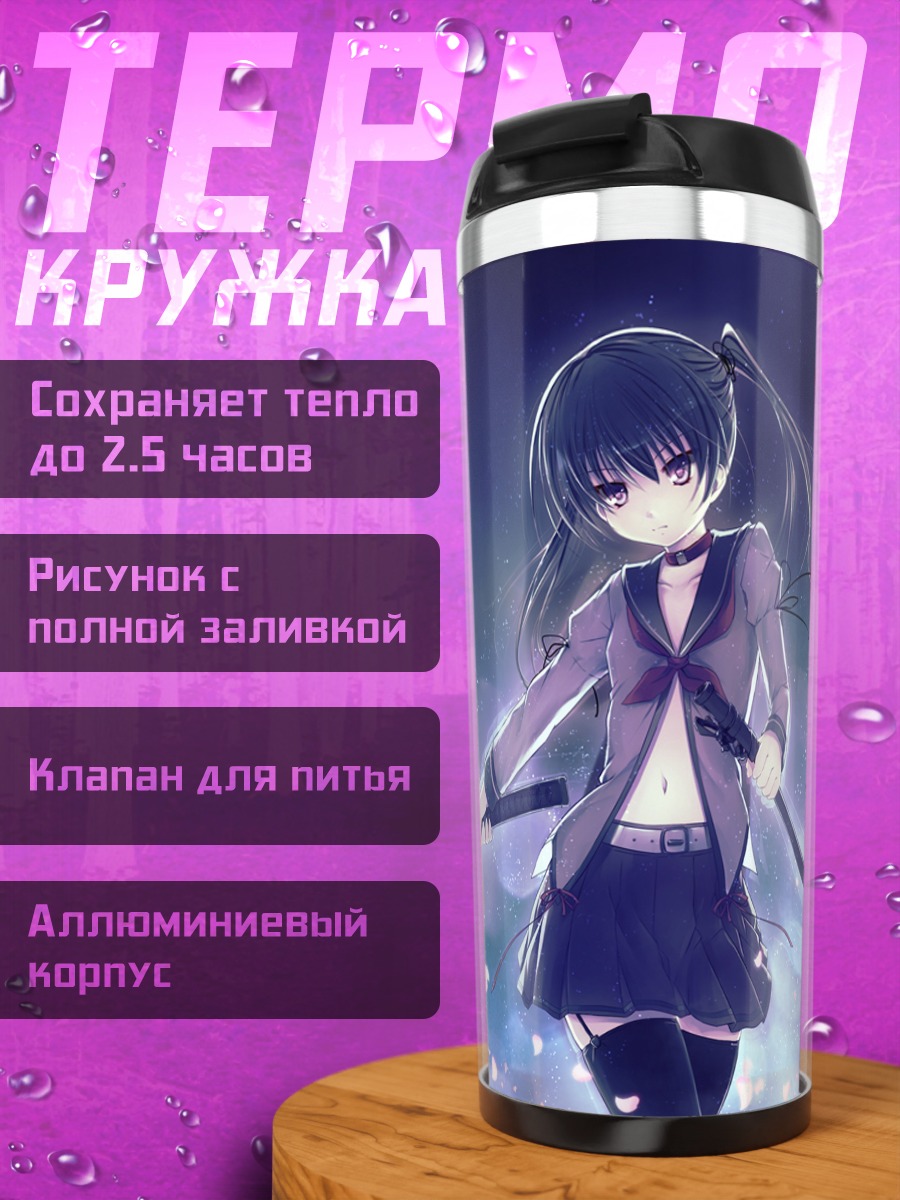 Термокружка Девушка с катаной