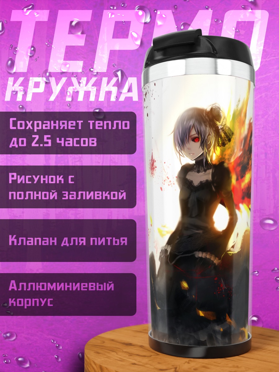 Термокружка Тоука Киришима в огне