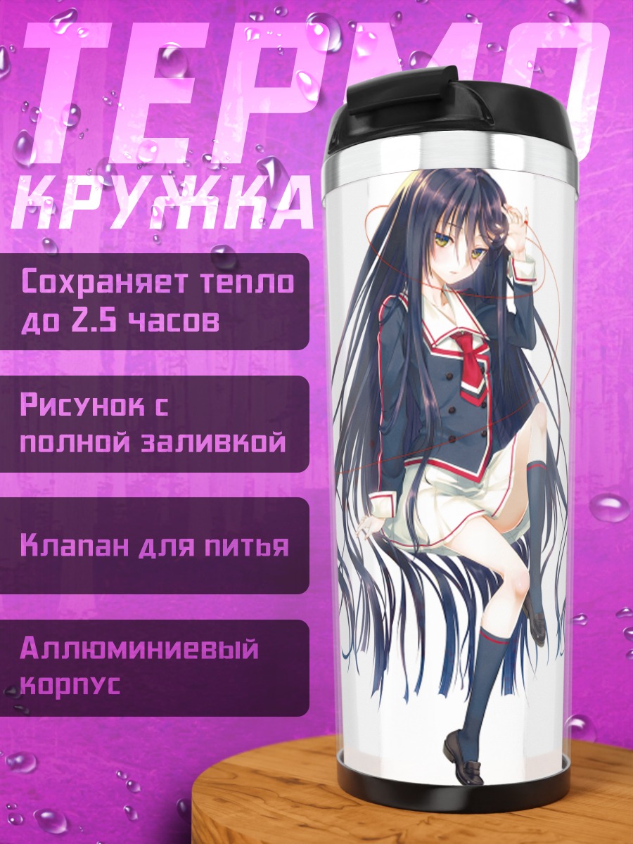 Термокружка Девушка в форме