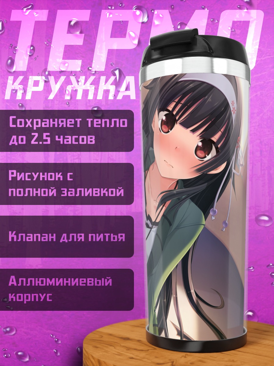 Термокружка Майна Тошима в зеленом