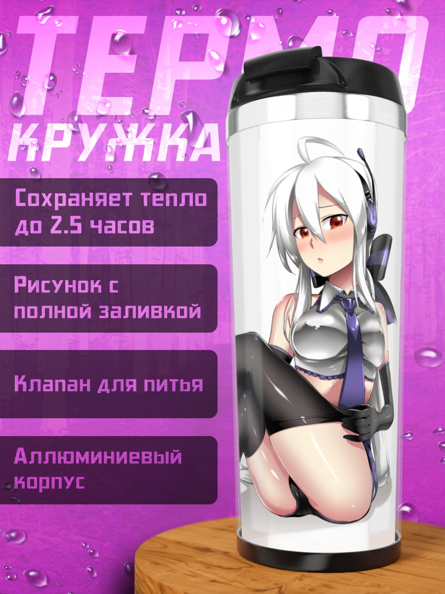 Термокружка Йованэ Хаку в черном