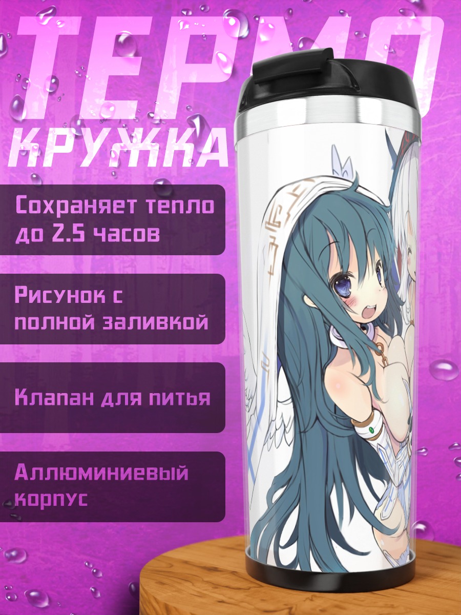 Термокружка Две девушки в цепях