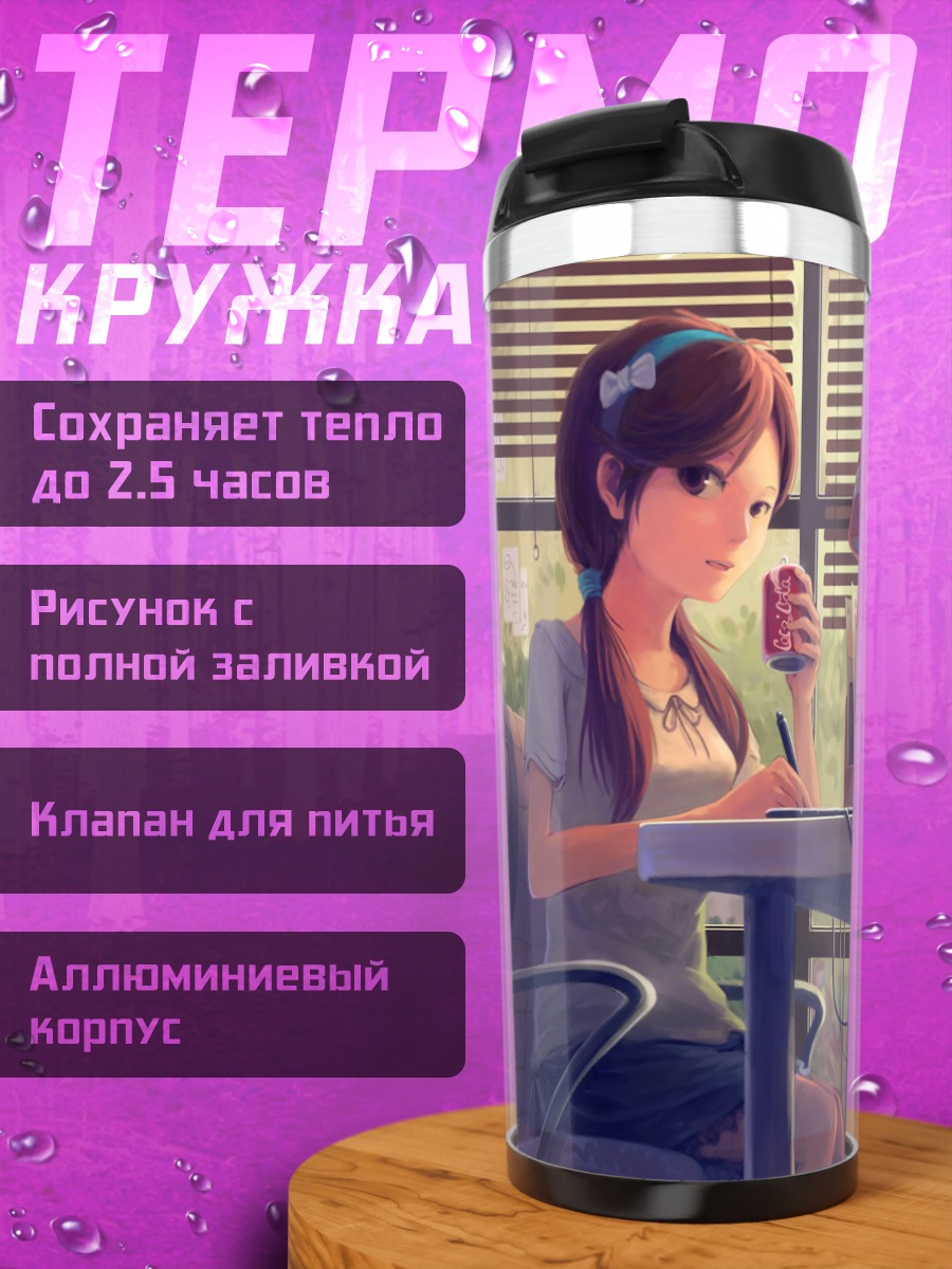 Термокружка Девушка за компьютером